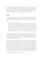 [고전문학사] - 허생전 - 박지원의 문제 인식과 사상의 결정체-6