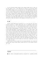 [고전문학사] - 허생전 - 박지원의 문제 인식과 사상의 결정체-8