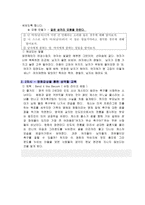 사례를 통한 성역할에 대한 도덕 수업-2