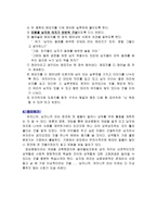 사례를 통한 성역할에 대한 도덕 수업-4