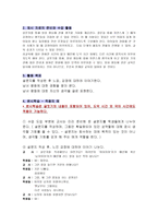 사례를 통한 성역할에 대한 도덕 수업-6