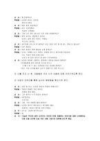 사례를 통한 성역할에 대한 도덕 수업-7