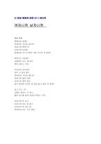 사례를 통한 성역할에 대한 도덕 수업-8