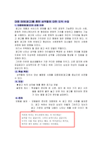 사례를 통한 성역할에 대한 도덕 수업-9