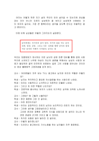 사례를 통한 성역할에 대한 도덕 수업-10