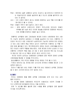 사례를 통한 성역할에 대한 도덕 수업-11