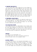 사례를 통한 성역할에 대한 도덕 수업-13