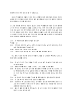 사례를 통한 성역할에 대한 도덕 수업-15