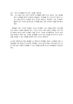 사례를 통한 성역할에 대한 도덕 수업-16