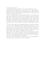 춘향이와 줄리엣-3