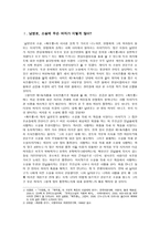 다섯 여성이 말하는 남영로 남영로 옥루몽-2