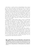 다섯 여성이 말하는 남영로 남영로 옥루몽-3