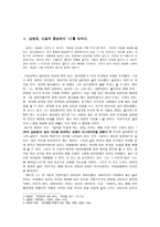 다섯 여성이 말하는 남영로 남영로 옥루몽-4