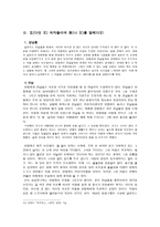 다섯 여성이 말하는 남영로 남영로 옥루몽-6