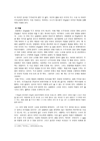 다섯 여성이 말하는 남영로 남영로 옥루몽-7