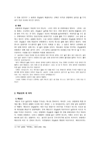 다섯 여성이 말하는 남영로 남영로 옥루몽-8