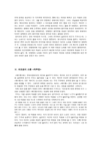 다섯 여성이 말하는 남영로 남영로 옥루몽-10