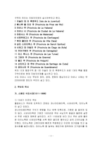 쿠바 CUBA 쿠바 국기 쿠바 위치 쿠바 면적 쿠바 기후 쿠바 인구 쿠바 인종구성-4