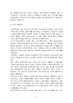 쿠바 CUBA 쿠바 국기 쿠바 위치 쿠바 면적 쿠바 기후 쿠바 인구 쿠바 인종구성-6