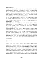 쿠바 CUBA 쿠바 국기 쿠바 위치 쿠바 면적 쿠바 기후 쿠바 인구 쿠바 인종구성-8