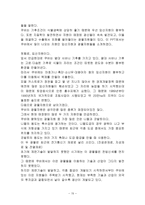 쿠바 CUBA 쿠바 국기 쿠바 위치 쿠바 면적 쿠바 기후 쿠바 인구 쿠바 인종구성-15
