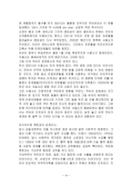 쿠바 CUBA 쿠바 국기 쿠바 위치 쿠바 면적 쿠바 기후 쿠바 인구 쿠바 인종구성-19