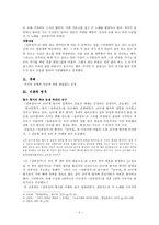 《 정과정곡 》작품론-2