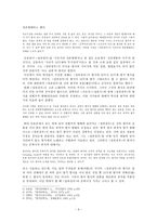 《 정과정곡 》작품론-3