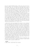 《 정과정곡 》작품론-5