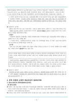볼셰비키 이론의 대두와 문학의 대중화 논쟁 문학 대중화 논쟁과 예술운동의 볼셰비키화-3