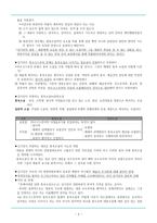 볼셰비키 이론의 대두와 문학의 대중화 논쟁 문학 대중화 논쟁과 예술운동의 볼셰비키화-4