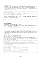 볼셰비키 이론의 대두와 문학의 대중화 논쟁 문학 대중화 논쟁과 예술운동의 볼셰비키화-5