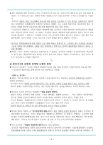 볼셰비키 이론의 대두와 문학의 대중화 논쟁 문학 대중화 논쟁과 예술운동의 볼셰비키화-6