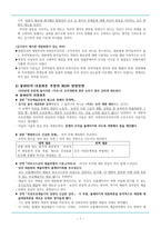 볼셰비키 이론의 대두와 문학의 대중화 논쟁 문학 대중화 논쟁과 예술운동의 볼셰비키화-7