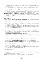 볼셰비키 이론의 대두와 문학의 대중화 논쟁 문학 대중화 논쟁과 예술운동의 볼셰비키화-8