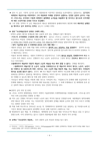 볼셰비키 이론의 대두와 문학의 대중화 논쟁 문학 대중화 논쟁과 예술운동의 볼셰비키화-9