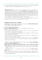 볼셰비키 이론의 대두와 문학의 대중화 논쟁 문학 대중화 논쟁과 예술운동의 볼셰비키화-10