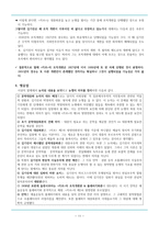 볼셰비키 이론의 대두와 문학의 대중화 논쟁 문학 대중화 논쟁과 예술운동의 볼셰비키화-11