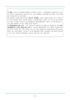 볼셰비키 이론의 대두와 문학의 대중화 논쟁 문학 대중화 논쟁과 예술운동의 볼셰비키화-12