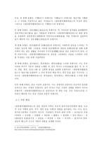 [고전문학사] - 정철의 관동별곡-3