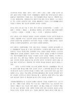 [고전문학사] - 정철의 관동별곡-4