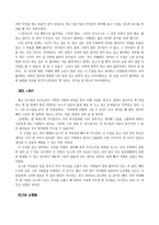 내 마음 다시보기 - 혜민, 멈추면, 비로소 보이는 것들, 쌤앤파커스, 2012-3