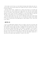 내 마음 다시보기 - 혜민, 멈추면, 비로소 보이는 것들, 쌤앤파커스, 2012-4
