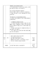 만5세 활동전개 방법 계획안-2