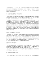 독일의 사회교육제도 & 덴마크의 사회교육 제도 & 노르웨이의 사회교육제도-4