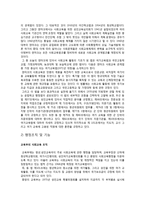 독일의 사회교육제도 & 덴마크의 사회교육 제도 & 노르웨이의 사회교육제도-6
