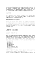 독일의 사회교육제도 & 덴마크의 사회교육 제도 & 노르웨이의 사회교육제도-9