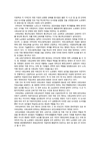 독일의 사회교육제도 & 덴마크의 사회교육 제도 & 노르웨이의 사회교육제도-10