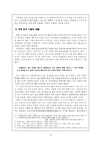 인문과학 근대 국가 건설을 위한 이념과 민족 이태준의 해방 전후 먼지 를 중심으로-3