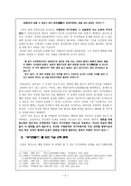 인문과학 근대 국가 건설을 위한 이념과 민족 이태준의 해방 전후 먼지 를 중심으로-5